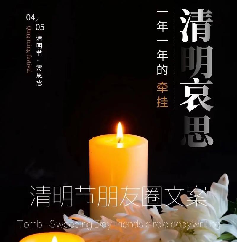 清明节怀念亲人短句有哪些？（《清明寄思：幽幽墓草与古风怀古》）