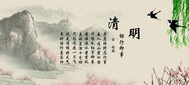 有关清明节前的景象短句的短句怎么写（《春回大地清明近，花落人散又一季》）