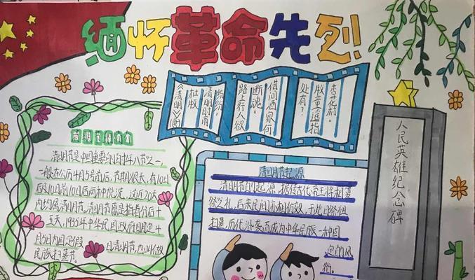 清明节缅怀烈士的名言有哪些？（《清明祭英魂》）