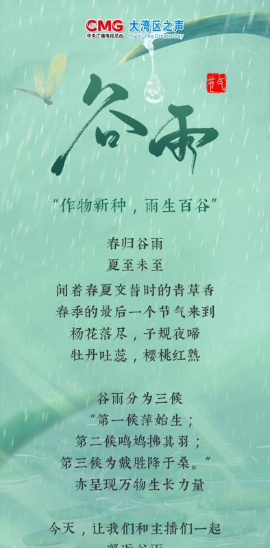 有关谷雨过后怎么写好一点句子的好句摘抄（传统风华中诗意篇章的编织）