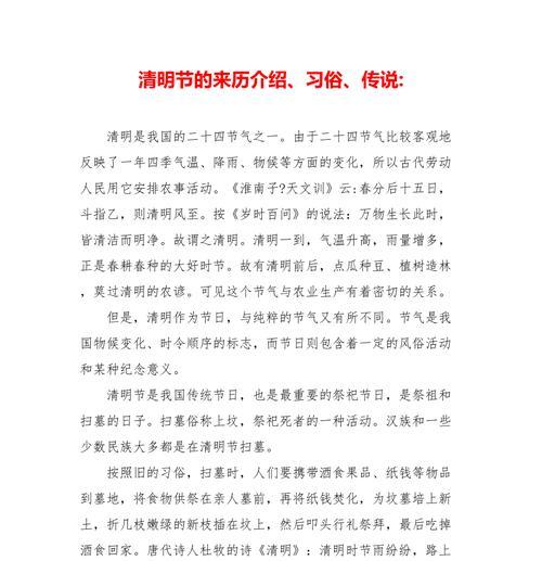 恩施来凤清明风俗有哪些？（《恩施来凤：春寒犹浅，清明细语》）