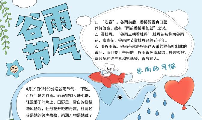 谷雨节气有哪些优美的摘抄好句？（《谷雨时节润物细无声》）