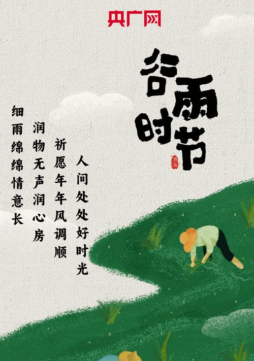 谷雨春的意思（谷雨春光细语，雨煎墨香盈篇）