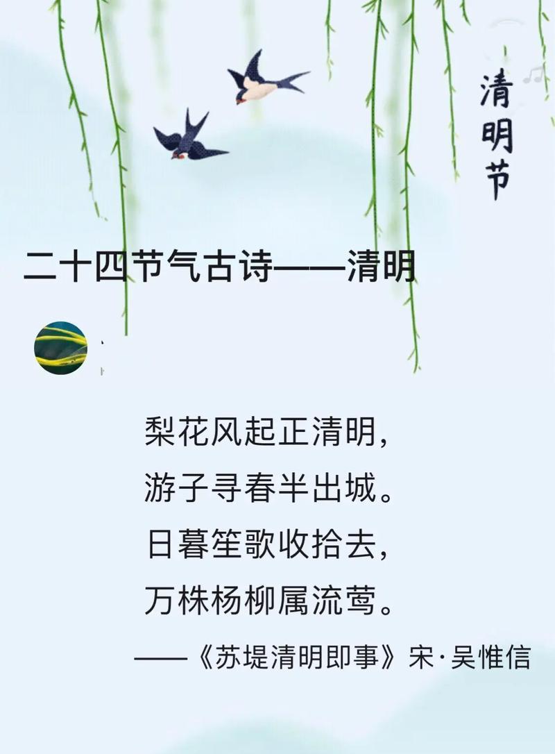 清明节春景句子好句有哪些？（《柳色新烟翠绿织，清明春景赋》）