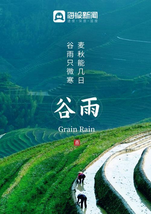 春季的最后一个季节谷雨有什么特点（《春尽花辞谷雨时，墨染翠屏待夏归》）