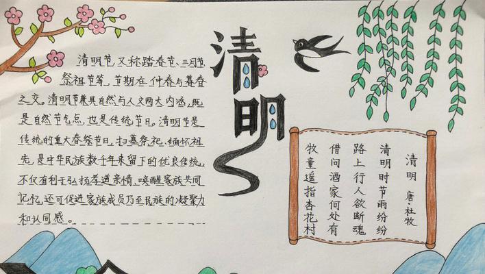 有关孩子笔下的清明节摘抄的句子怎么写（《稚笔绘清明》）