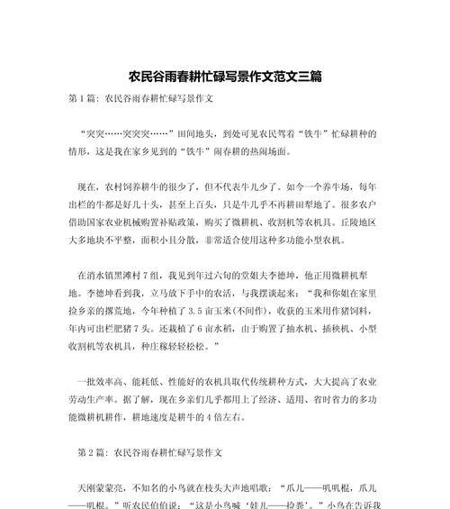 有关谷雨的素材们怎么写作文的作文600字（《春雨贵如油，谷雨润心田——一场关于青春与成长的对话》）