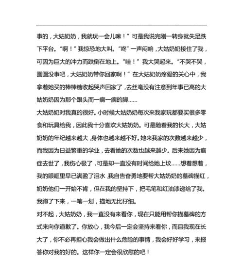 以清明回忆作文800字为话题的作文怎么写（《清明时节忆童年》）