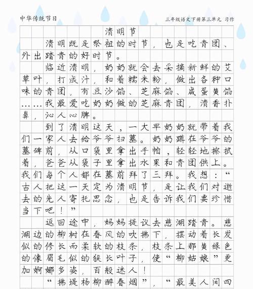 以特殊的清明假期作文为话题的作文怎么写（《清明假期的那场雨》）