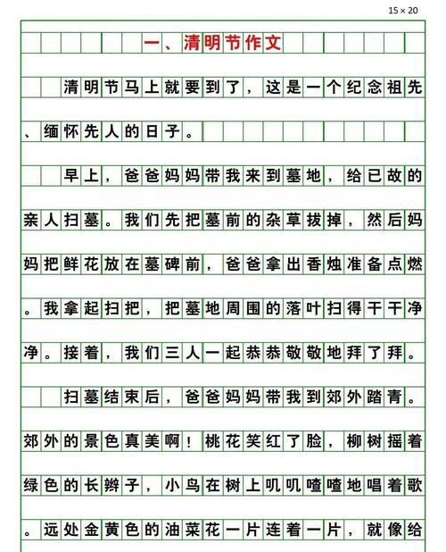 清明果的制作方法作文（《清明时节的温情记忆》）