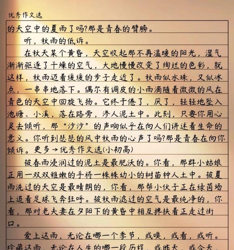 有关春雨作文谷雨的作文怎么写（《润物细无声——谷雨时节的青春篇章》）
