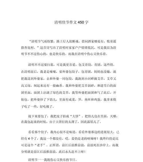 以搜索关于清明作文为话题的作文怎么写（《清明时节忆故人》）
