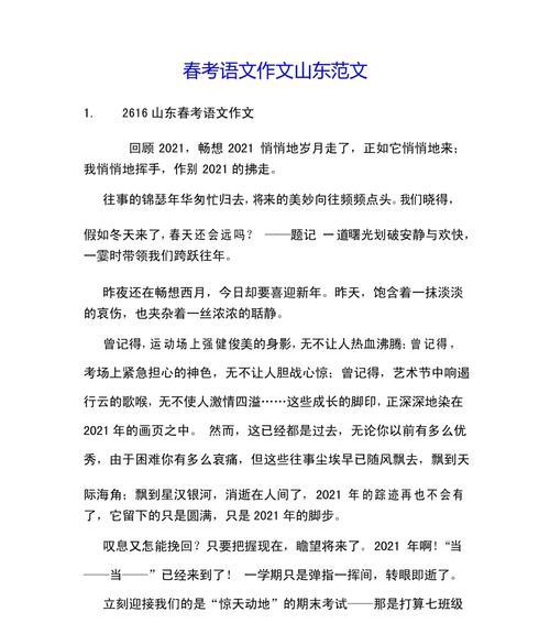 春分作文800字怎么写？（《春分之约：童心绘彩》）