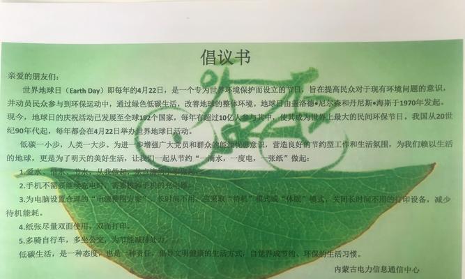 以清明绿色出行倡议书作文为话题的作文怎么写（《清明绿色出行倡议书作文》）