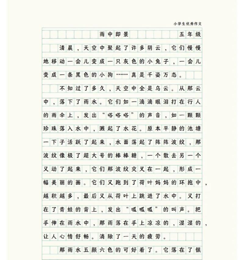 有关一年级迎谷雨作文的作文怎么写（《春意盎然，童心绘谷雨》）