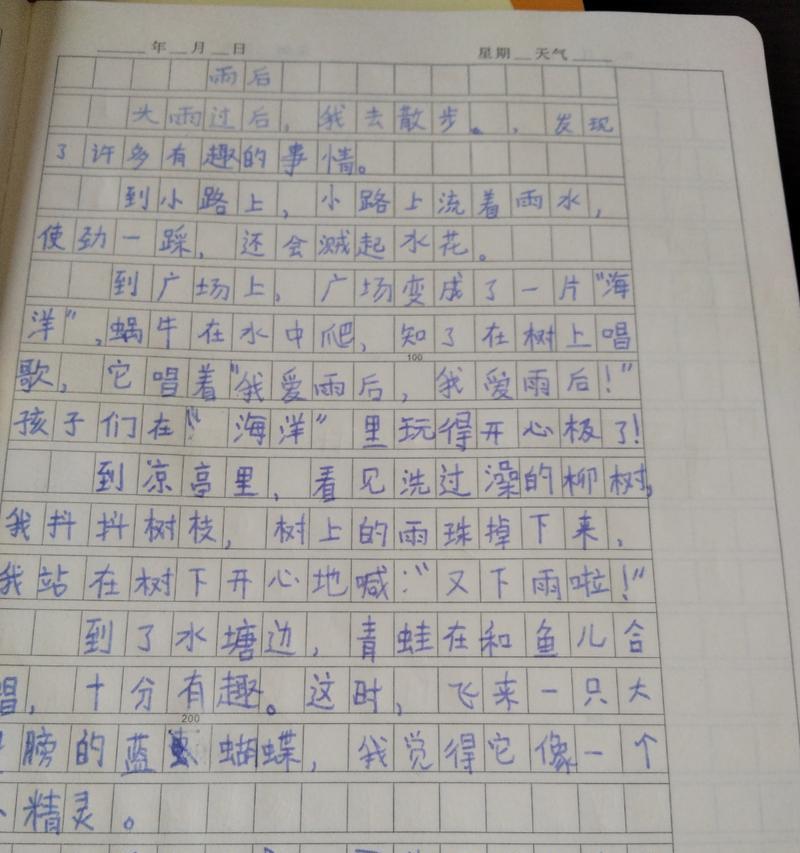 以谷雨和林清轩的对比作文为话题的作文怎么写（《春雨润心田，清轩映志高》）