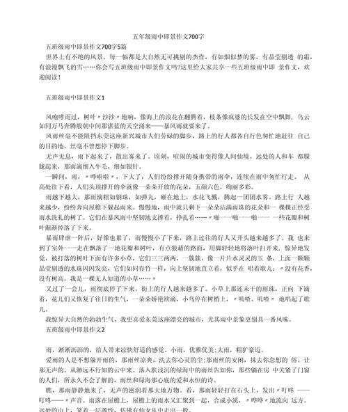 谷雨中学作文怎么写才能得高分？（《谷雨中学作文怎么写的好》）
