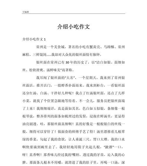 清明节吕梁特色美食有哪些？（《吕梁清明美食，悠悠故乡情》）