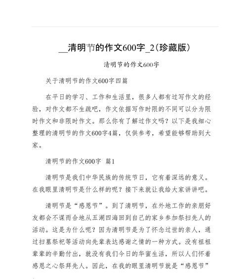 清明气的作文作文怎么写？（《“真是‘春城无处不飞花’啊。”好友小江感叹道。我们三人相视一笑，加快了脚步。》）
