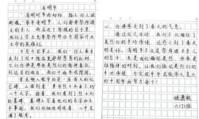 以缅怀先烈清明有感作文为话题的作文怎么写（《缅怀先烈清明有感作文》）