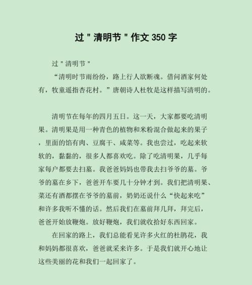 以清明节文化素养作文为话题的作文600字（《清明时节忆往昔——一堂关于传统节日的思考》）