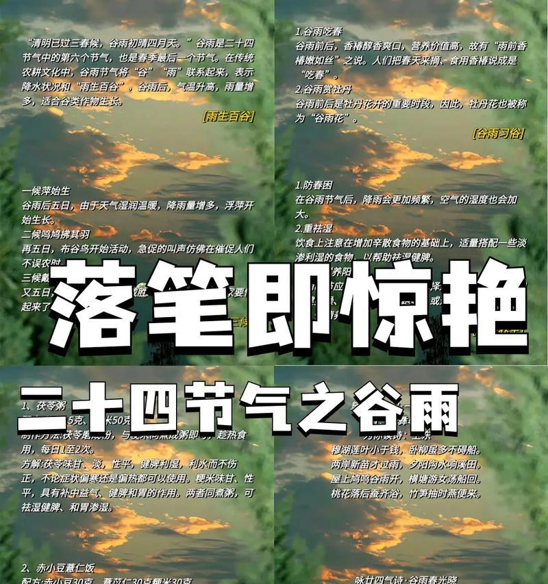 谷雨季节作文（《春雨润物细无声——谷雨时节的校园故事》）