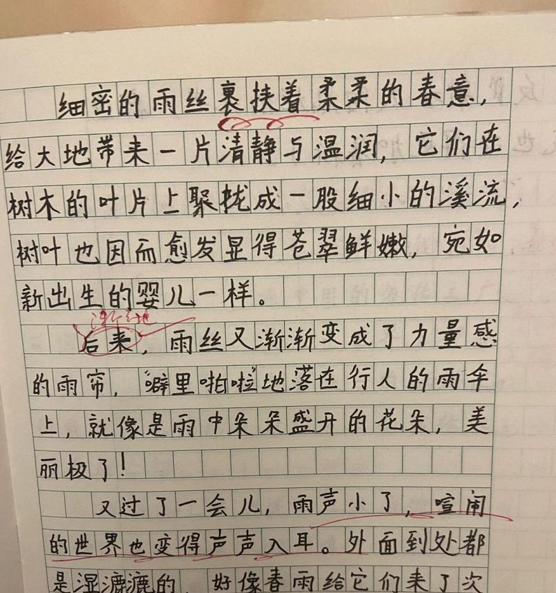 有关谷雨过后春雨作文的作文怎么写（《谷雨润心，春雨育梦》）