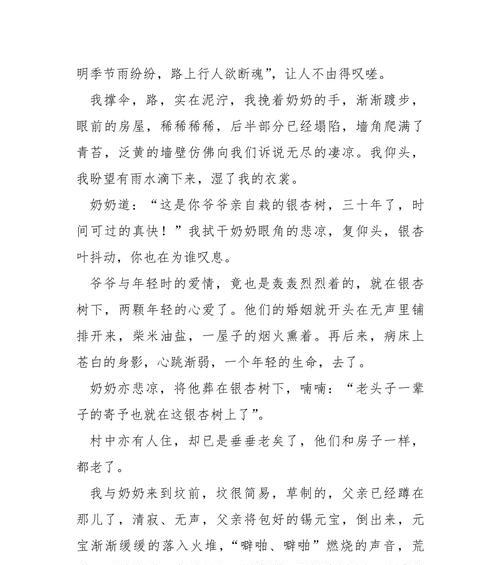 做清明的作文怎么写（《清明时节的温馨记忆》）