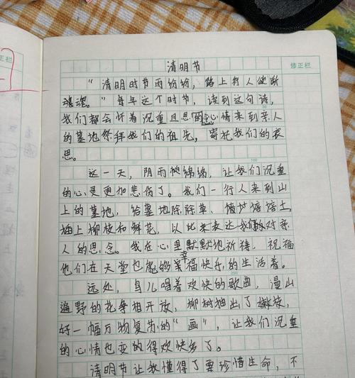 有关清明饼作文300字的作文怎么写（《清明时节忆故人》）