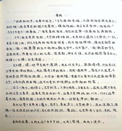 侗族谷雨节气的特点和风俗（《春雨润侗乡，谷雨里的青春诗篇》）