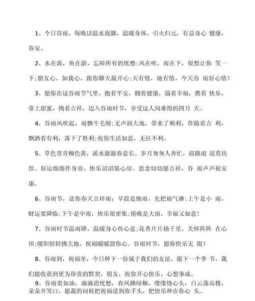 有关谷雨广告文案小作文的作文怎么写（《春雨细无声，润物细无痕——谷雨时节的友谊故事》）