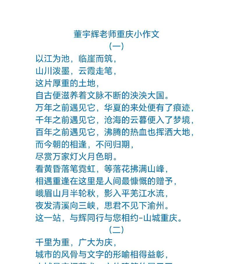 董宇的意思（《雨后春笋——董宇辉的谷雨故事》）