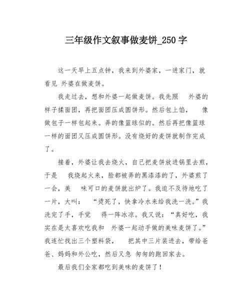 端午节吃麦饼的寓意（《麦香中的清明记忆》）