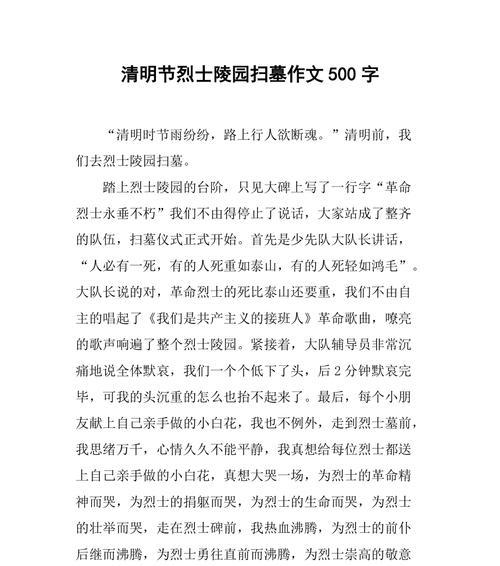 以重拾清明作文为话题的作文怎么写（《追忆往昔，清明心事》）