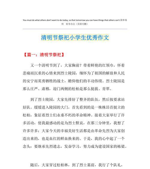 清明文化知多少作文作文怎么写？（《清明时节的对话与领悟》）
