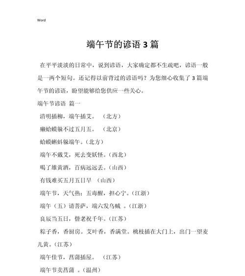 端午节超长经典句子语录好句有哪些？（《龙舟竞渡时）
