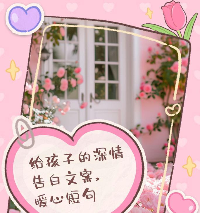 儿童节怎么表白女朋友（《童心悦兮，童颜永驻》）