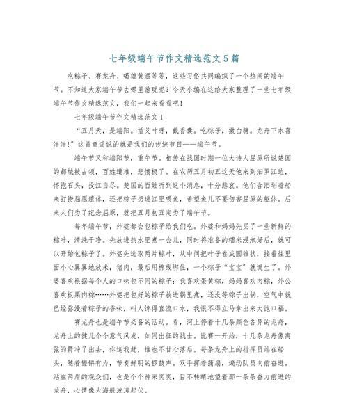 端午节7字短句好句有哪些？（《屈原心事：端午七字古韵》）