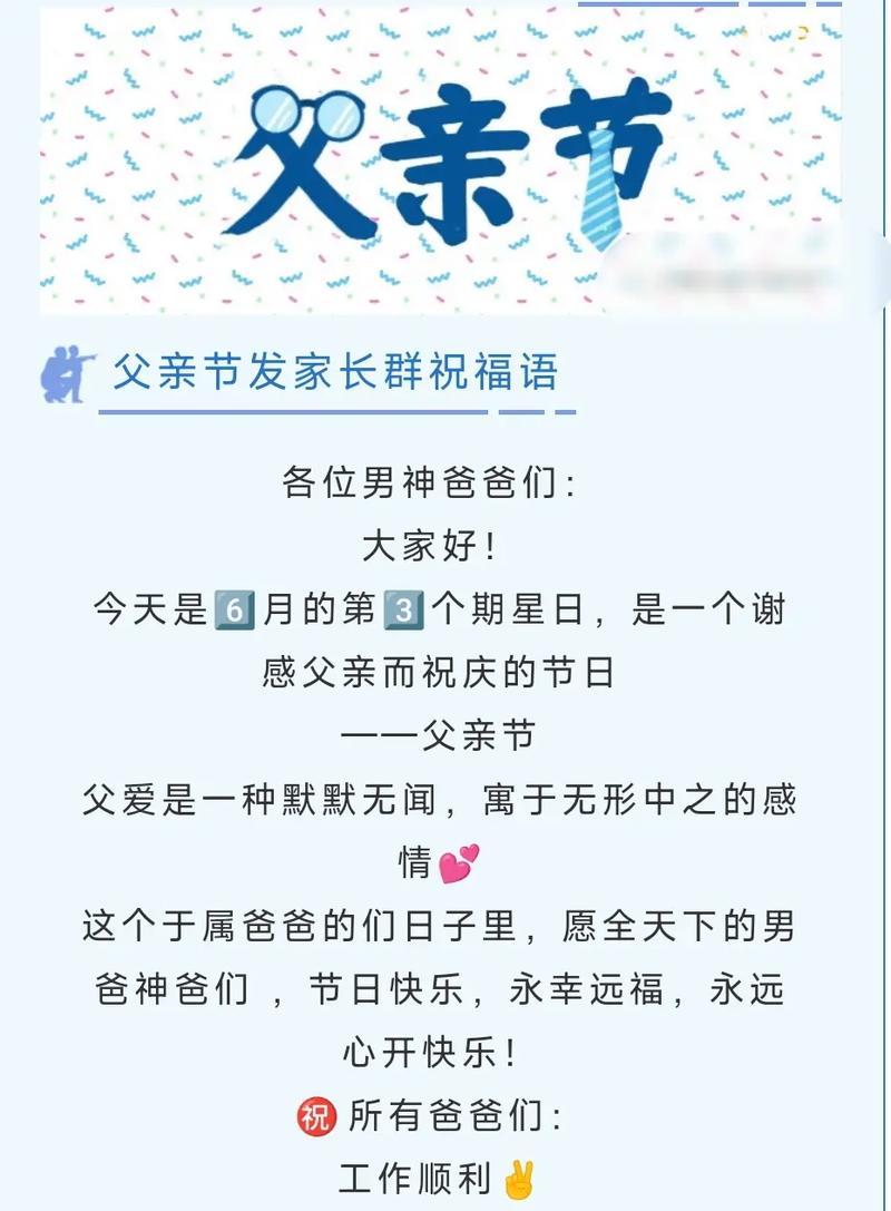 宝贝给父亲节祝福要怎么发朋友圈（《父亲如山）