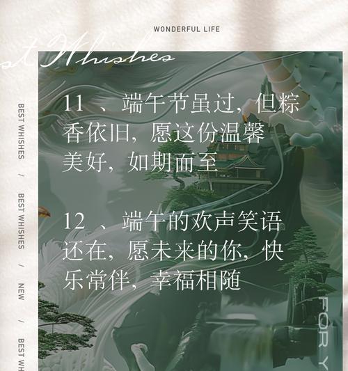 端午宴请怎么说（《粽子飘香，情满端午》）