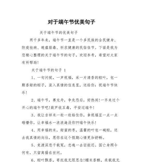 有关端午节压韵句子的句子怎么写（《龙舟竞渡赋》）