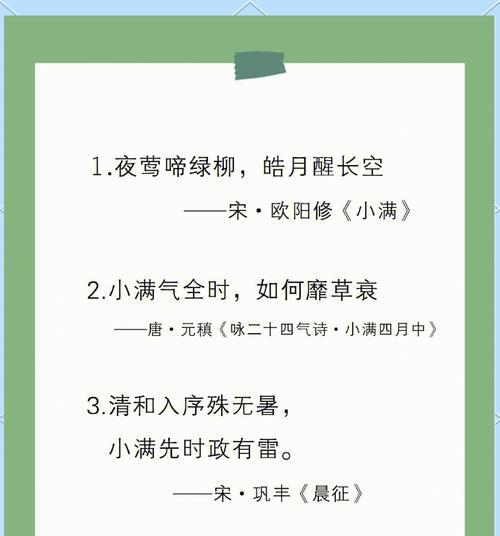 小满如何用句子表达感谢？（《小满时节谢恩情，文墨飘香古风浓》）