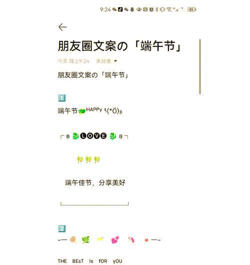 端午节店家俏皮小祝福语好句有哪些？（前言介绍：）