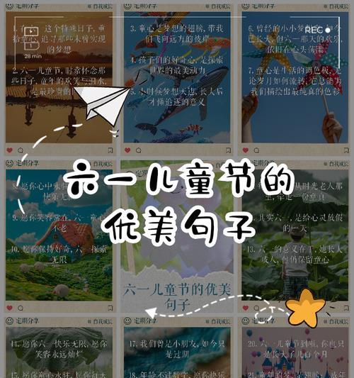 有关六一儿童节冒险短句的句子怎么写（童心绘梦，古韵六一）