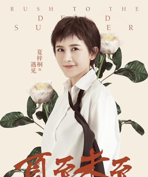 夏至未至含义深刻的话（《夏至未至：流年似水，芳华如梦》）