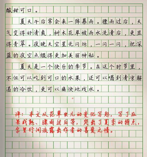 有关夏至的随性作文的作文怎么写（《夏至的青春篇章》）