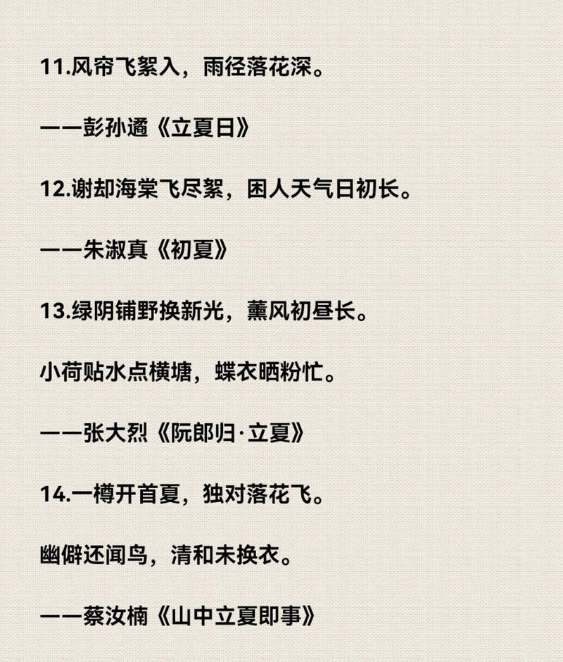 立夏时节有哪些优美的句子？（《立夏日长，心事如花》）