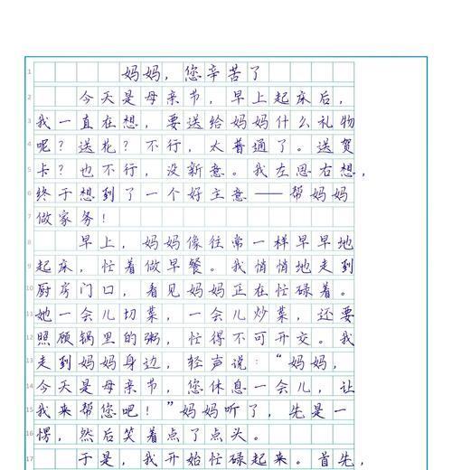 有关母亲节作文攻略的作文怎么写（《心愿的花语：母亲节的惊喜》）