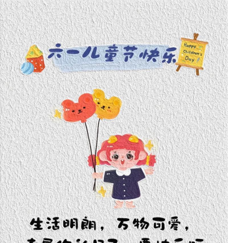 六一儿童节名言有哪些？（童心未泯：六一儿童节的唯美古风吟咏）