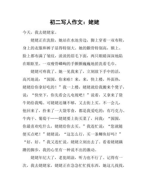 有关母亲节看姥姥作文的作文怎么写（《童心绘孝心：母亲节的温馨回忆》）